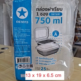 กล่องข้าวล็อค 1 ช่อง 750 มล. 25 ชิ้น