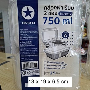กล่องข้าวล็อค 2 ช่อง 750 มล. 25 ชิ้น